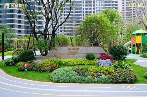 石獅金輝城提前5個(gè)月圓滿(mǎn)交付 | 世間萬(wàn)般美好，不及家的溫馨