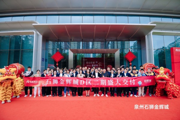 金輝地產(chǎn)11月要聞 | 1-11月累計(jì)兌現(xiàn)2.2萬(wàn)+新居，重慶南岸金輝套房假日酒店璀璨開(kāi)業(yè)