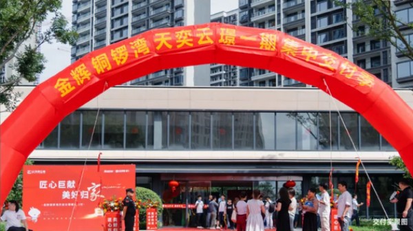 金輝地產(chǎn)2024年度累計(jì)交付超27000+套，用行動(dòng)力印證責(zé)任擔(dān)當(dāng)