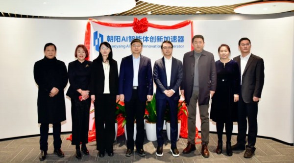 智馭AI未來(lái)，“朝陽(yáng)AI智能體創(chuàng)新加速器”落地望京金輝大廈