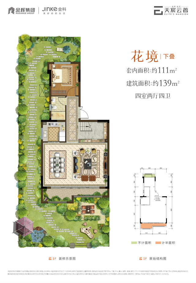 花境-下疊戶(hù)型圖