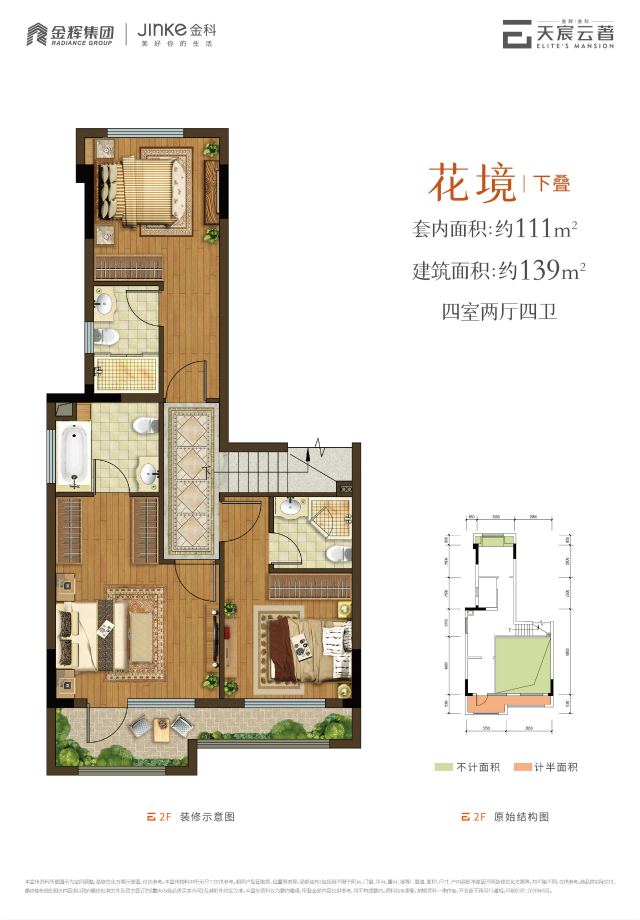 花境-下疊戶(hù)型圖