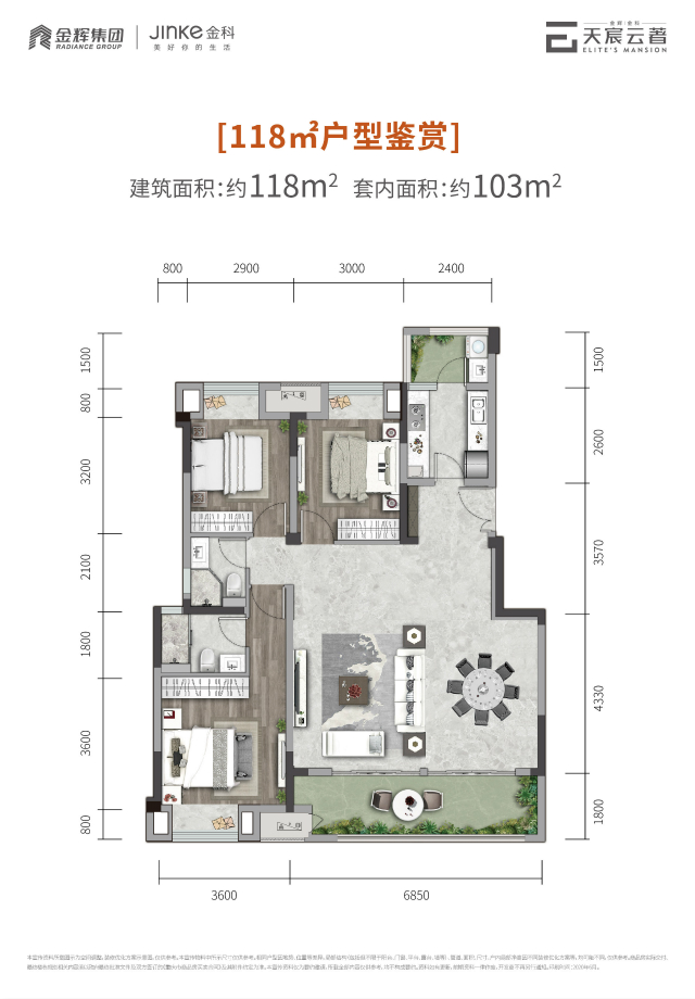 建面約118㎡洋房戶(hù)型圖